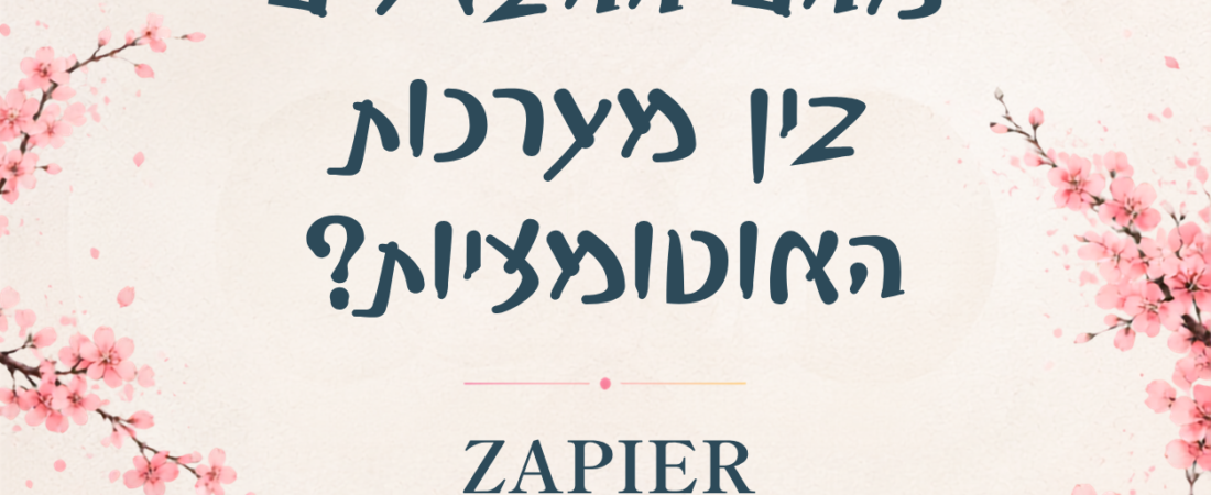 מהם ההבדלים בין הפלטפורמות כאשר רוכשים מדיה?